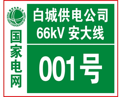 反光/絲印/UV/烤漆工藝制品