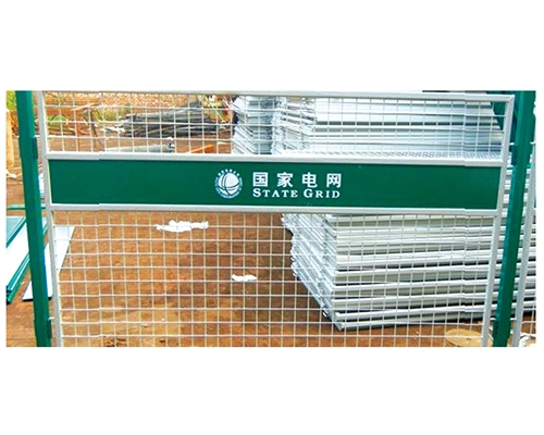 變電站圍欄