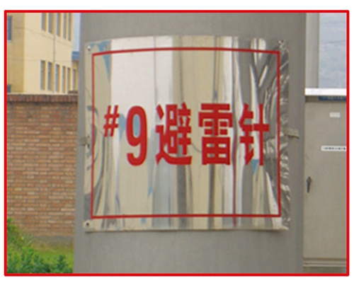 不銹鋼/鋁合金/金屬/腐蝕工藝制品