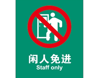 公共設施標識牌