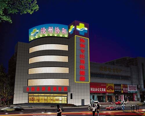 醫(yī)院標識牌
