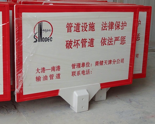 玻璃鋼標識牌XN-TX-05