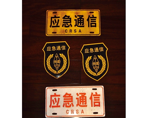 燃?xì)鈽?biāo)志牌XN-TX-15