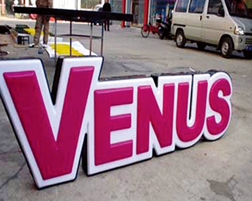 發(fā)光字系列