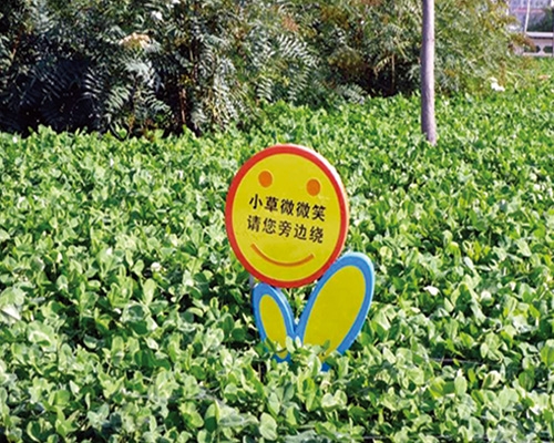 旭諾小區花草標牌