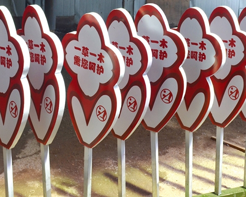 小區(qū)花草標(biāo)識牌