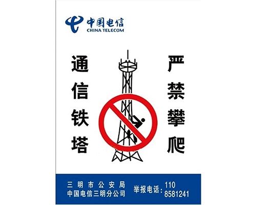 燃氣標識牌XN-TX-14