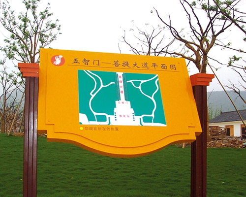 景區(qū)標(biāo)識牌XN-JQ-09