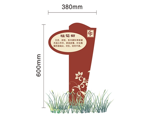 景區標識牌XN-JQ-12