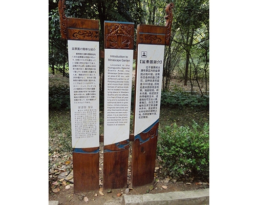 景區標識牌XN-JQ-06