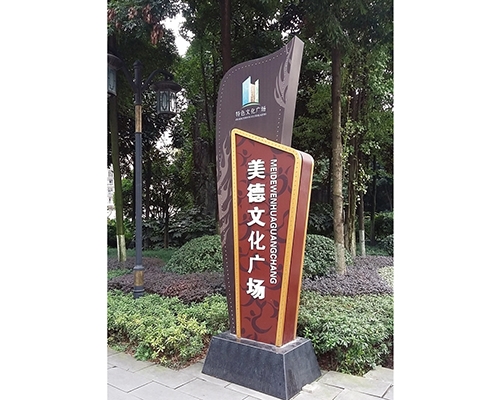 景區標識牌XN-JQ-07