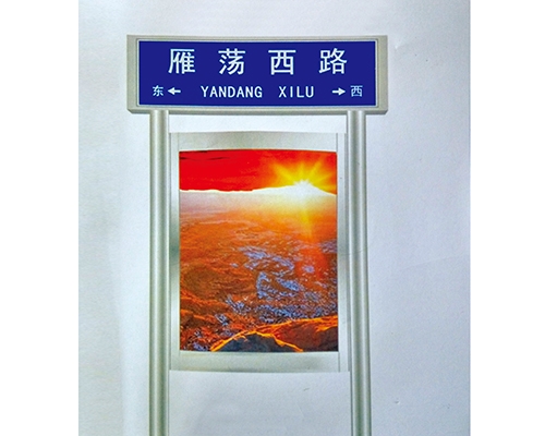 雙立柱式街道牌