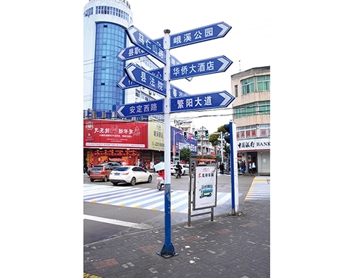 地名標識牌