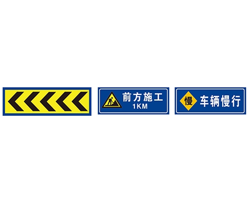 交通向?qū)?biāo)志牌