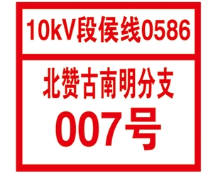 反光/絲印/UV/烤漆工藝制品
