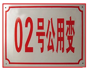 不銹鋼/鋁合金/金屬/腐蝕工藝制品