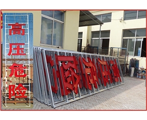 鐵塔鐵皮字警示牌