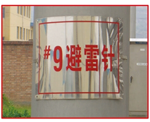 不銹鋼/鋁合金/金屬/腐蝕工藝制品