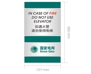 電網VI標識