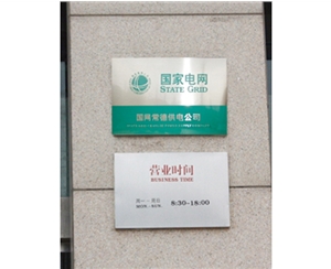 電網VI標識