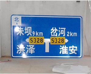 公路標識圖例