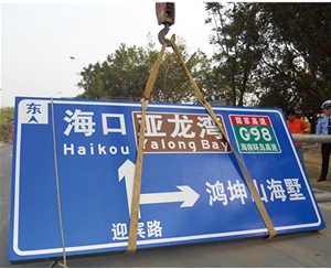 公路標識圖例