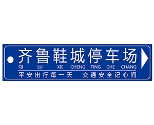 公路標(biāo)識(shí)圖例