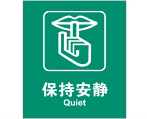 公共設施標識牌