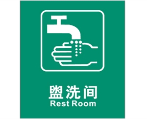 公共設施標識牌