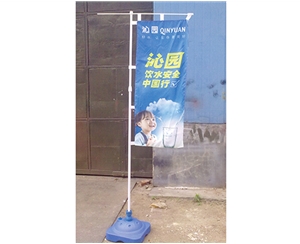 注水旗桿