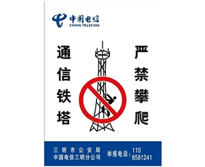 燃?xì)鈽?biāo)識(shí)牌XN-TX-14