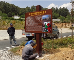 景區(qū)標識牌XN-JQ-10