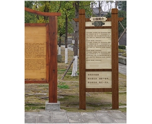 景區(qū)標識牌XN-JQ-08