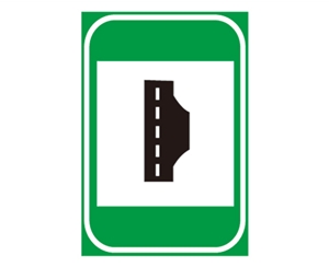 緊急停車(chē)帶